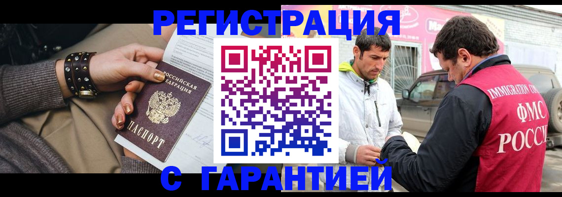 временная регистрация поиск в Бирске