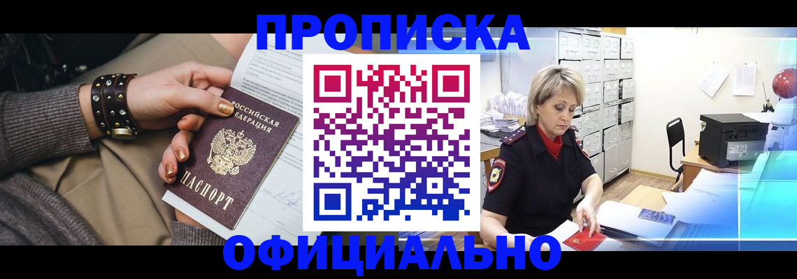 временная регистрация адрес в Бирске