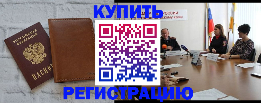 временная регистрация гарантия в Бирске
