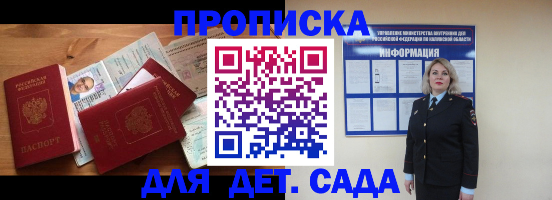 где прописаться в Бирске