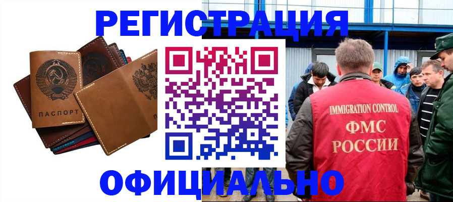 временная прописка в Бирске