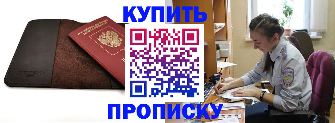 прописка паспорт в Бирске
